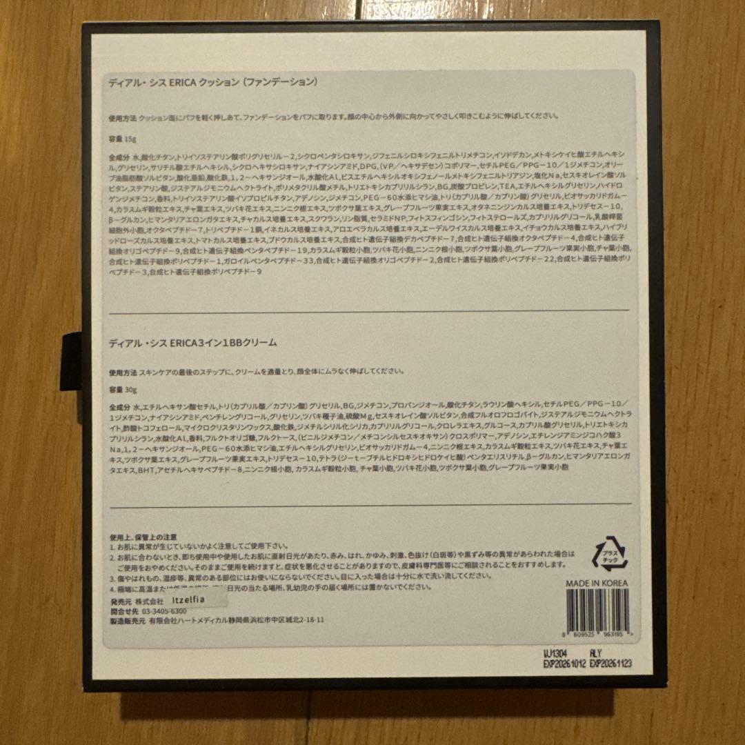 ドクターシス　Dr.SYS クッションファンデーション、BBクリーム