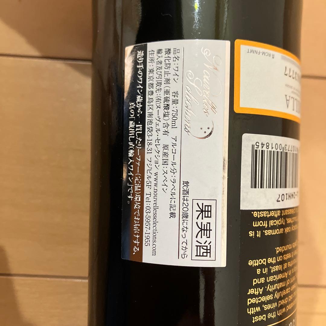 希少　1988 Gran Reserva 750ml 古酒