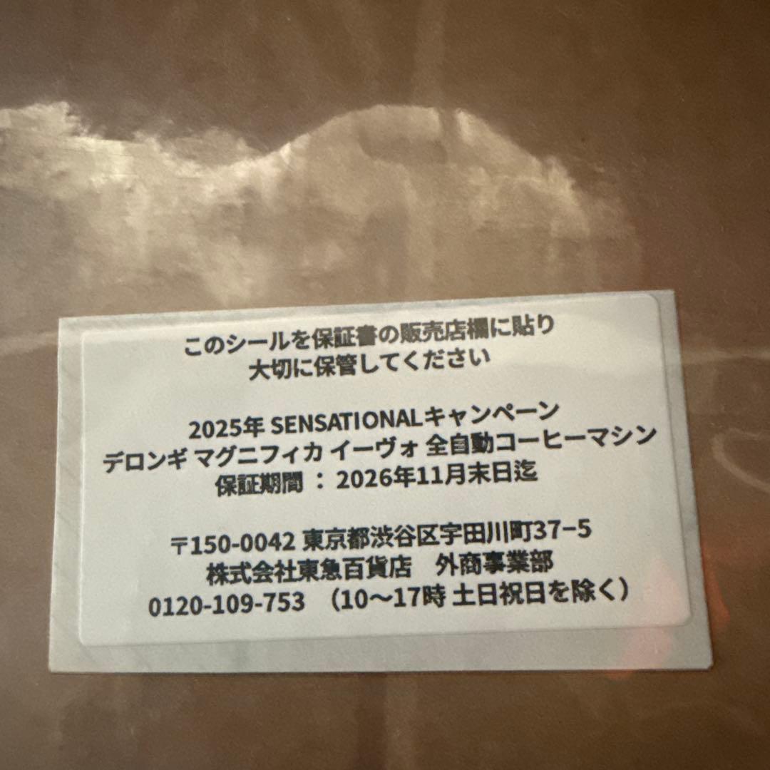 【大幅値下げ】 De'Longhi デロンギ マグニフィカ イーヴォ