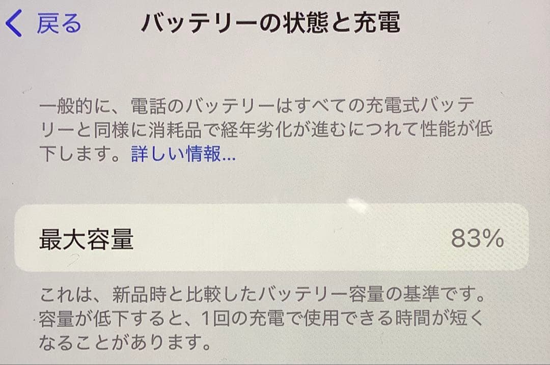 スマートフォン本体 iPhone 11 Pro 256GB
