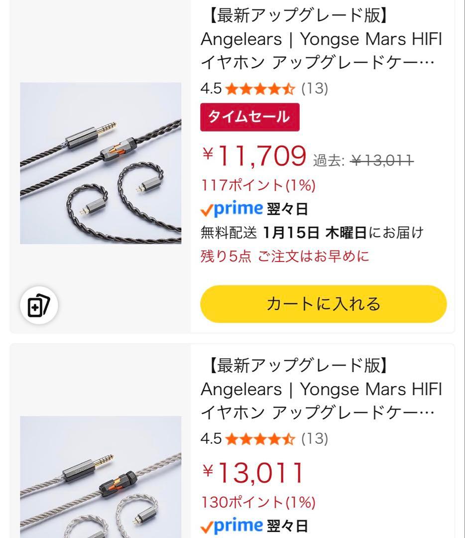 Kiwi Ears Quintetハイブリッド型 ハイエンドイヤホン マイク内蔵