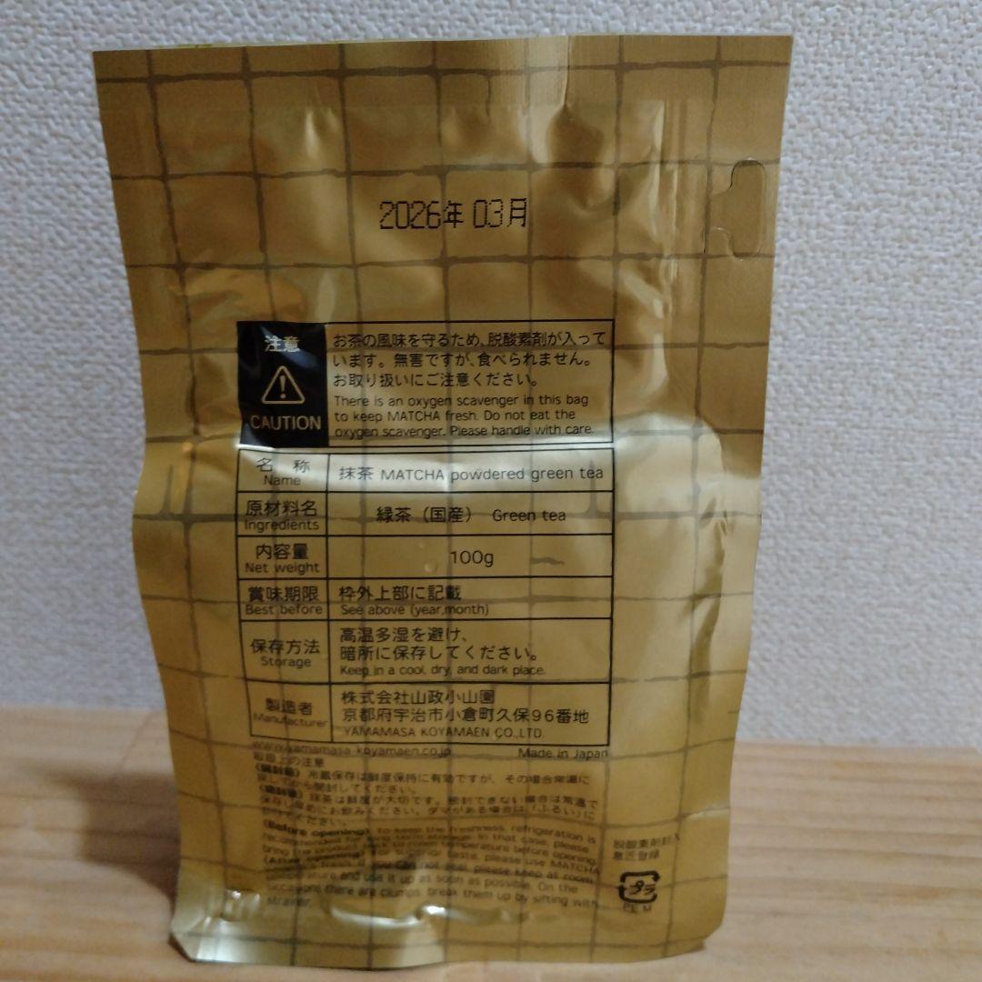 小倉山 抹茶 100g