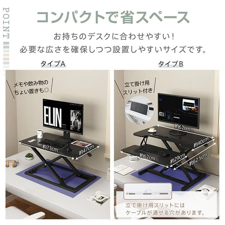 【新品】卓上昇降デスク