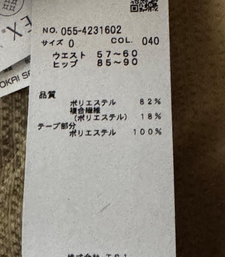 パーリーゲイツ ポリエステルサッカーストレッチパンツ サイズ0 新品