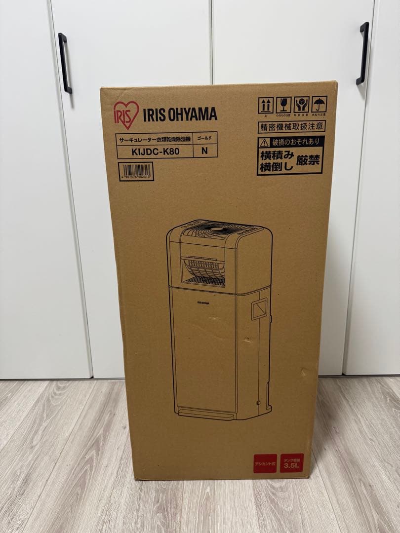 デシカント式除湿機 KIJDC-K80 20畳 8L