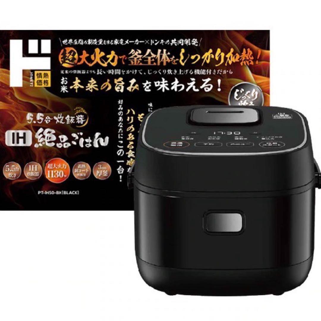 【送料無料】IH 5.5合炊飯器