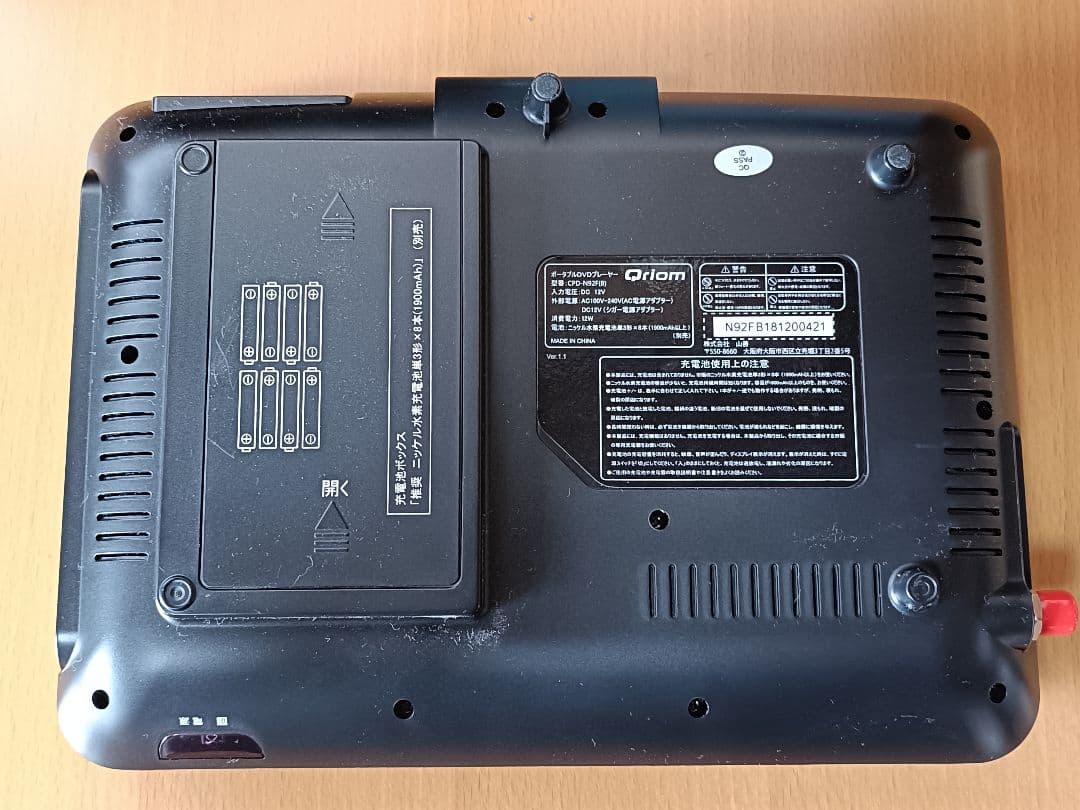 Qriom 9インチポータブルDVDプレーヤー 3電源対応 リッピング機能付き