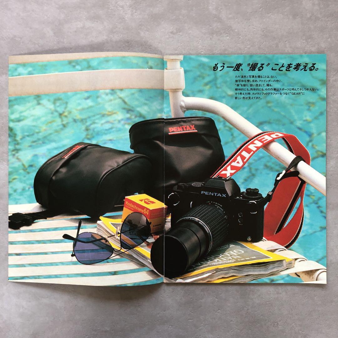 ペンタックス　オリジナルグッズ　総合カタログ　1982年　B