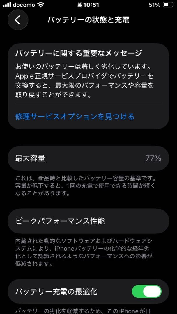 iphonese 第2世代 本体 iPhone SE レッド