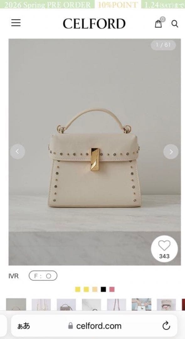 CELFORD スタッズ付きショルダーバッグ