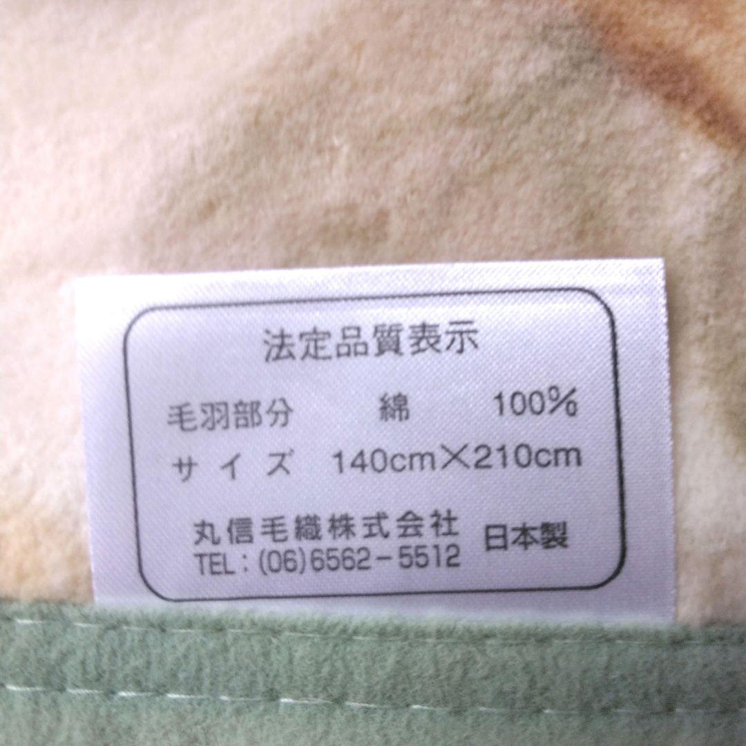 温泉肌掛け毛布　シングルサイズ　日本製　綿100