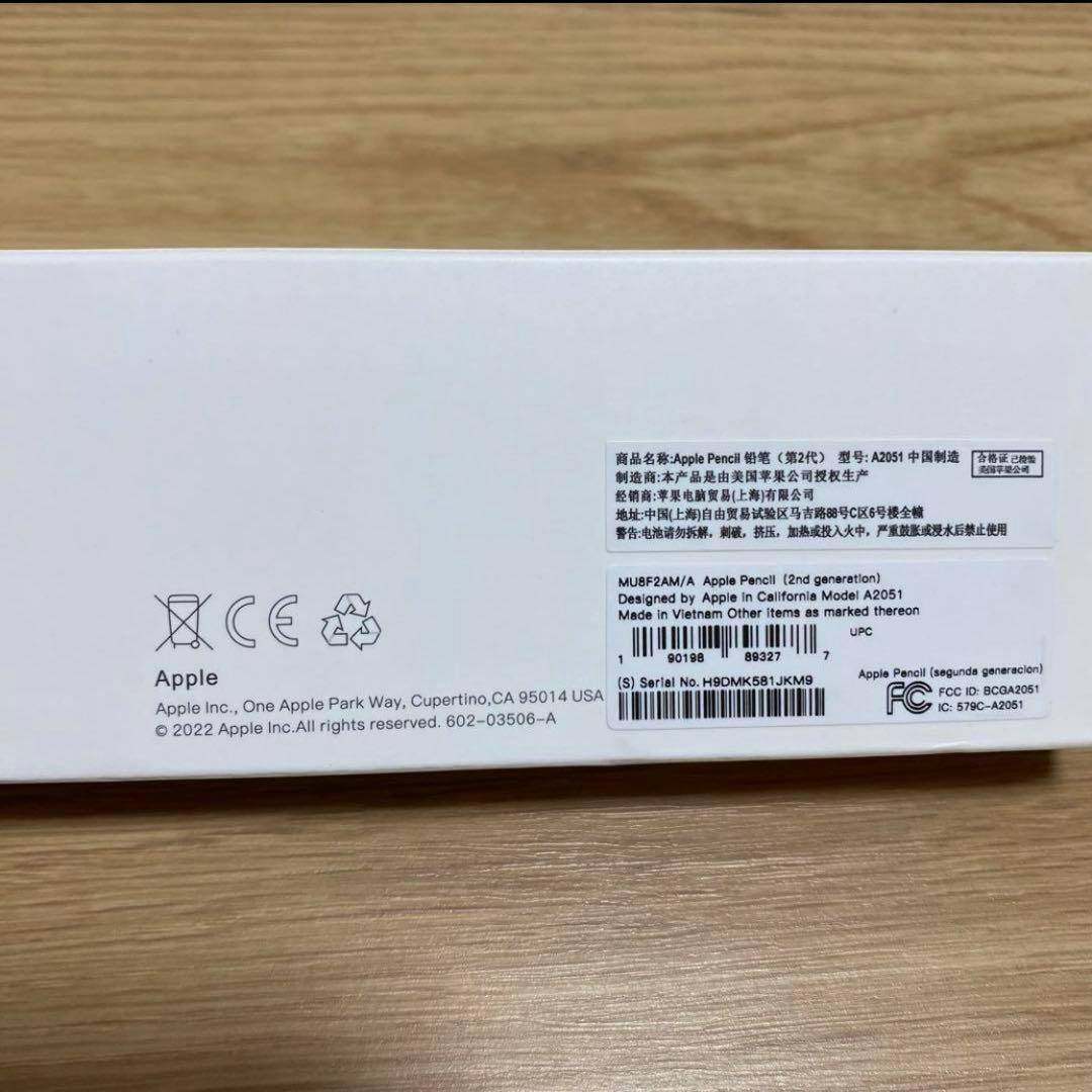 【美品】Apple pencil第2世代