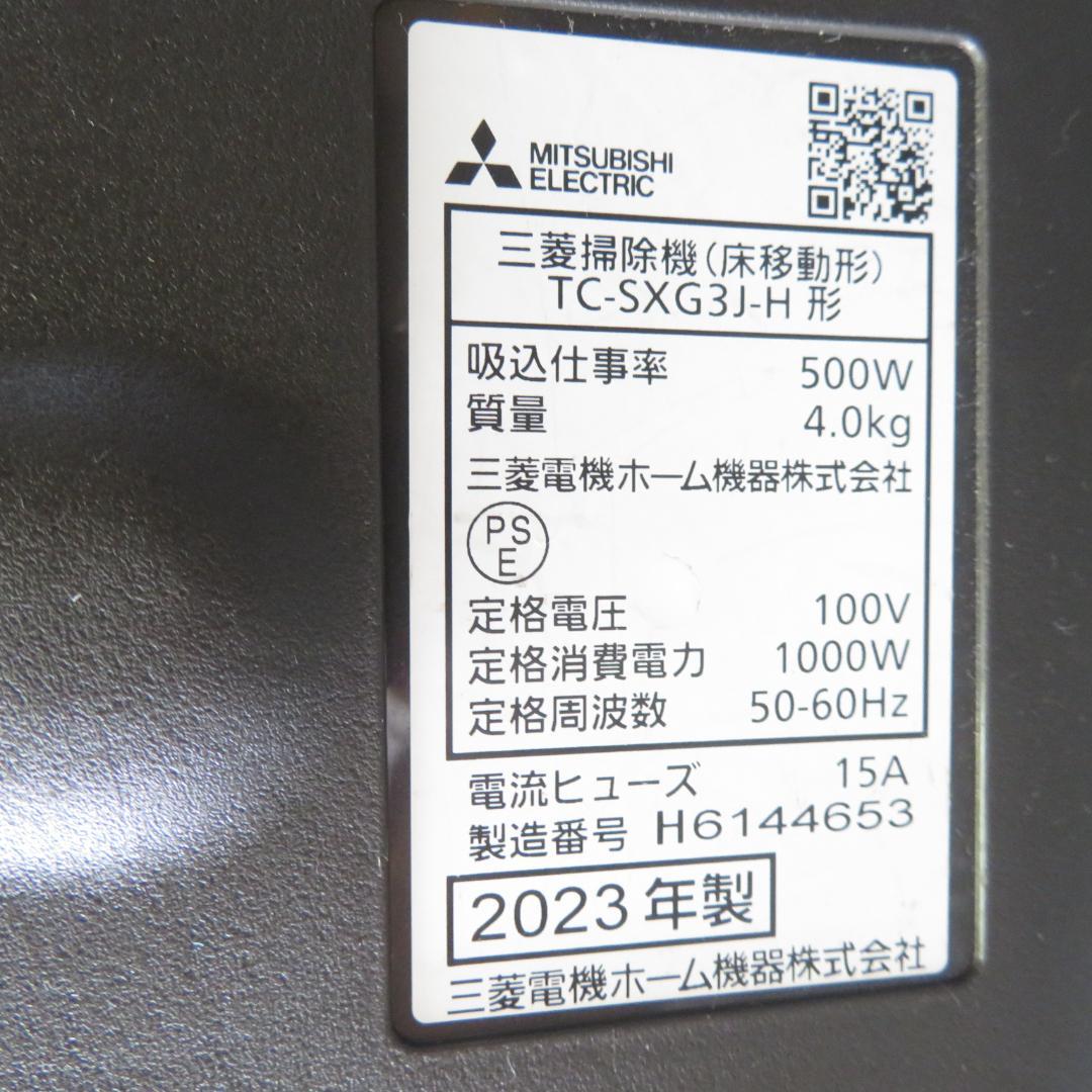 動作良好　MITSUBISHI 掃除機　TC-SXG3J-H　タービンブラシ