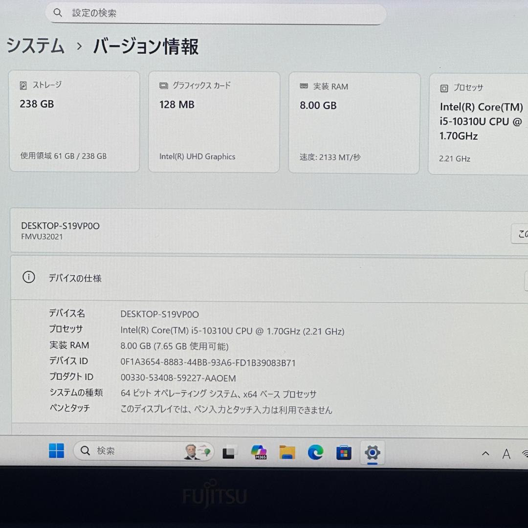★2020年製★ 第10世代i5 SSD256GB NVMe 富士通 H56