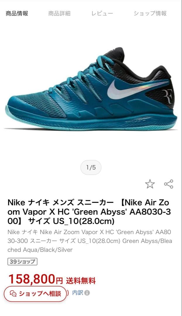【新品‼️】Nike Air Vapor X HC Green Abyss