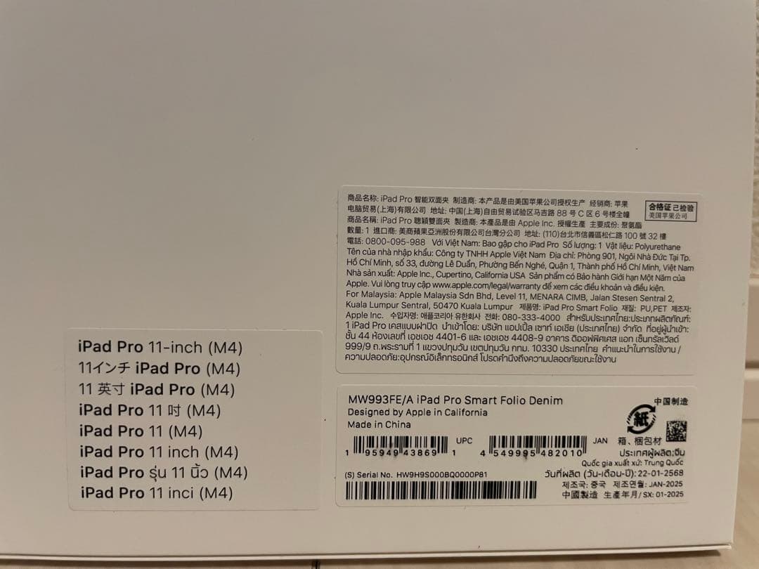 【新品】11インチiPad Pro (M4)用Smart Folio - デニム