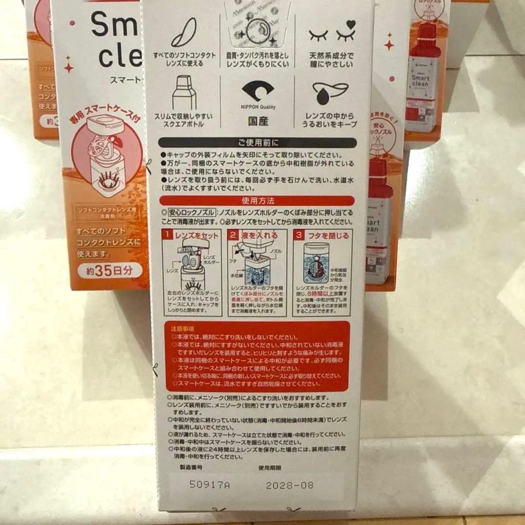 エピカ スマートクリーン 10本セット