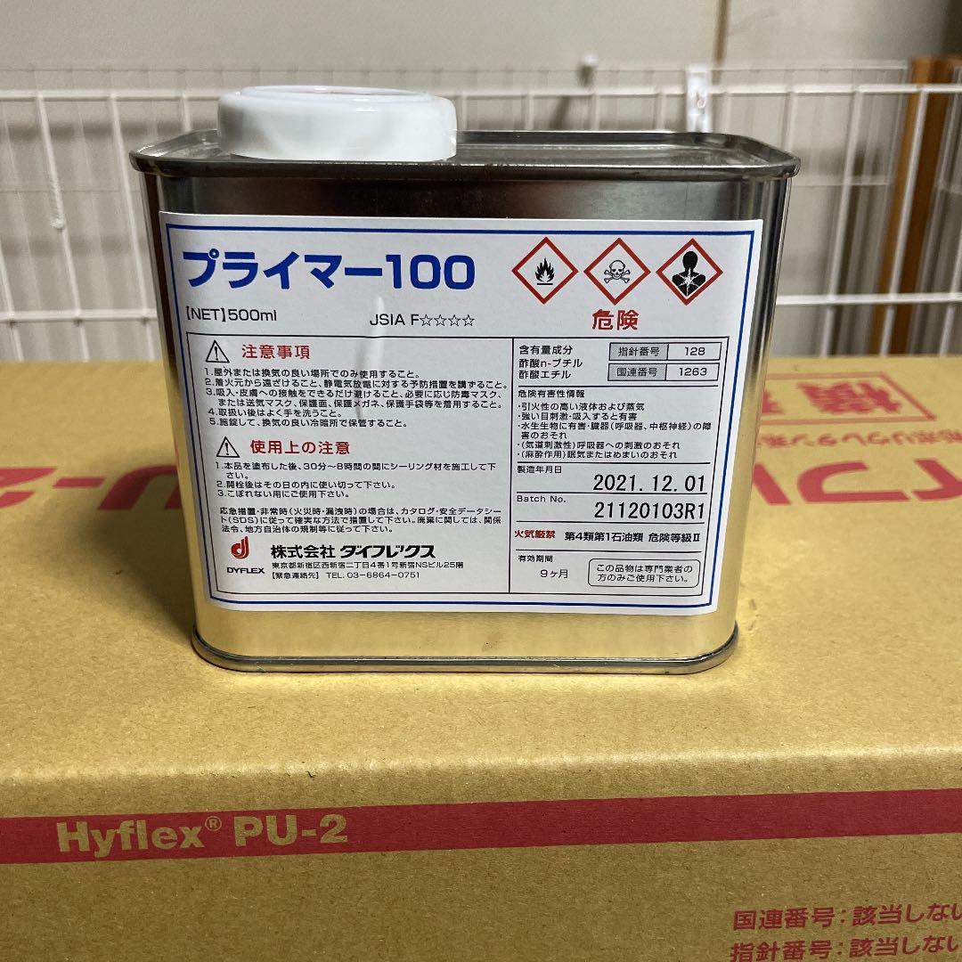 ハイフレックスpu-2   プライマー100