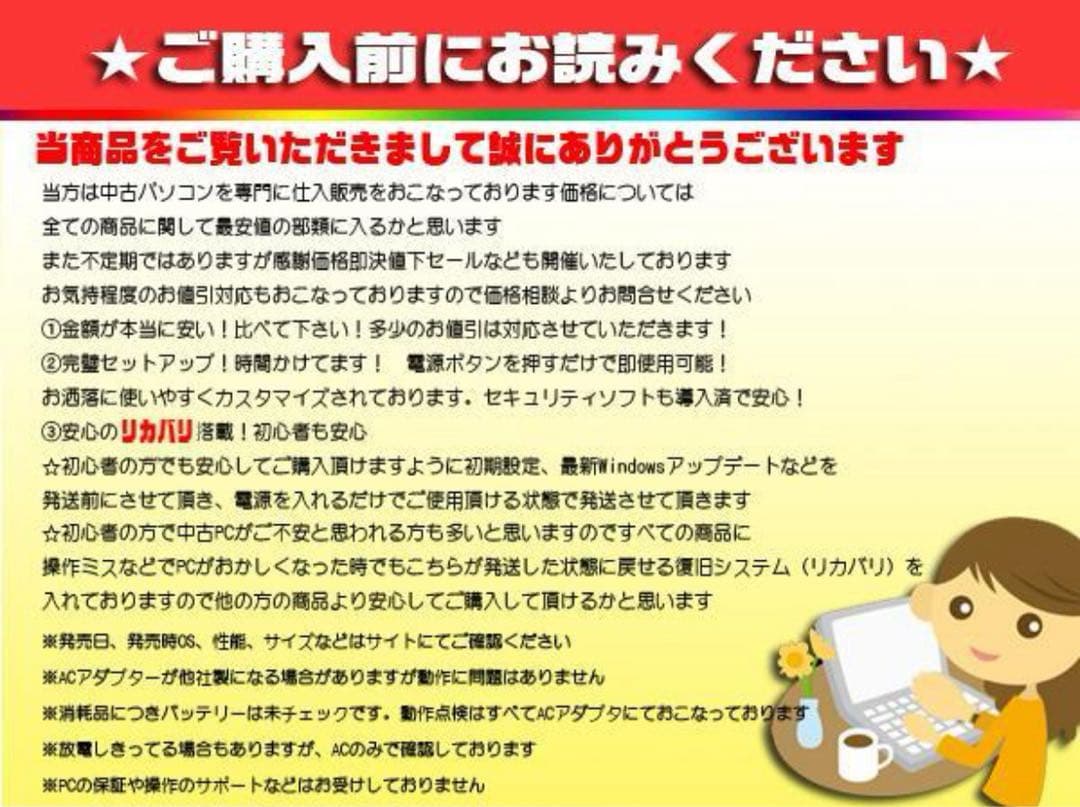 最新Win11-PRO★7世代★CORE★爆速SSD★安心リカバリ★オフィス