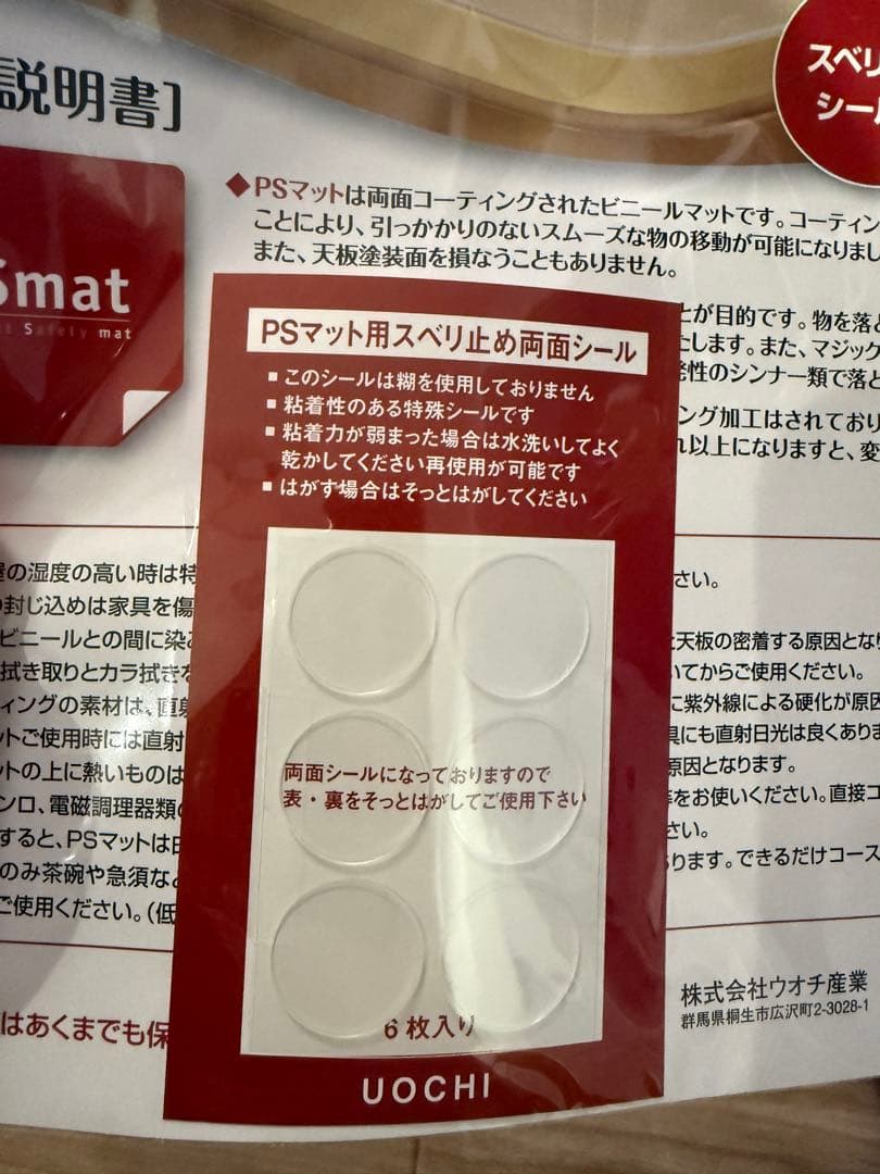 【新品】テーブルマット変形90×160 PSマット