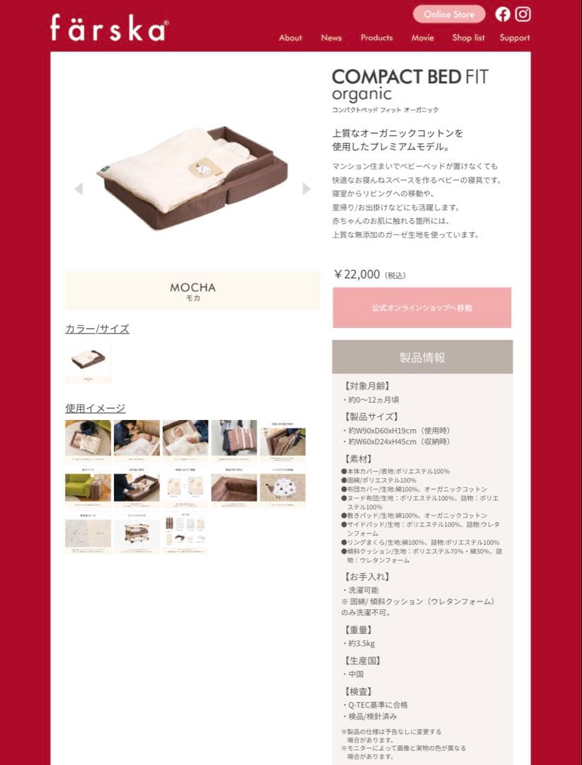 farska compact bed ファルスカ　コンパクトベッド