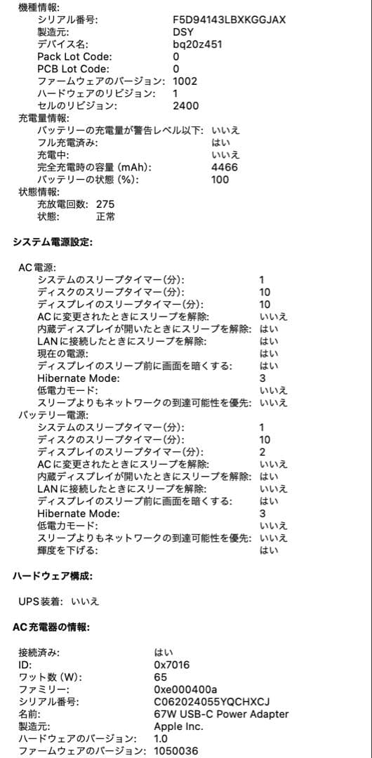 初期化済MacBook pro 13インチ2019 core i7 16GB