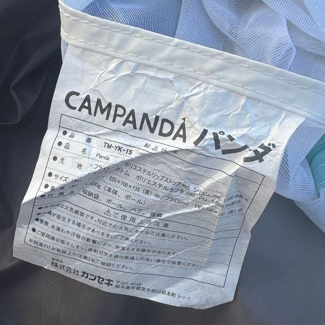 希少 テンマクデザイン　パンダテント レッド タープセット