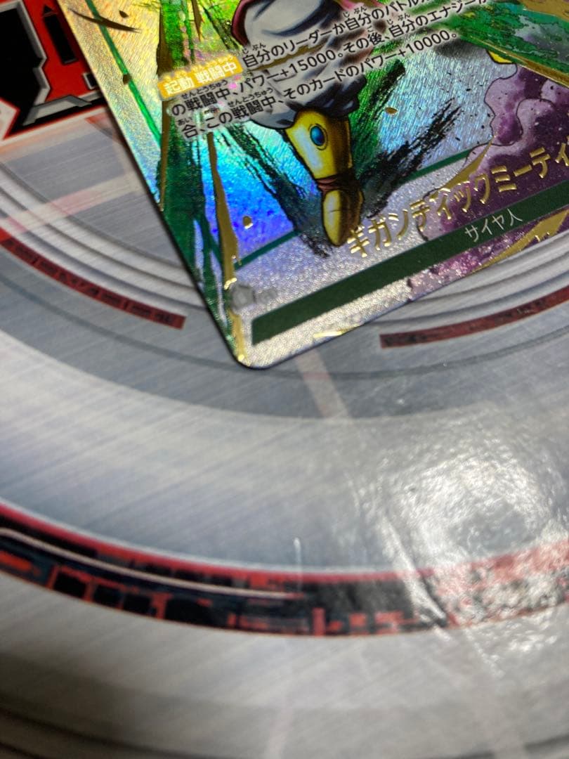 美品　ギガンティックミーティア　パラレル　墨絵 フュージョンワールド