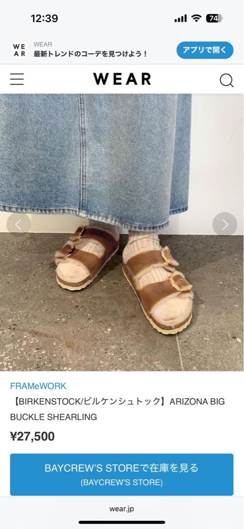 靴 BIRKEN STOCK ARIZONA BIG BUCK