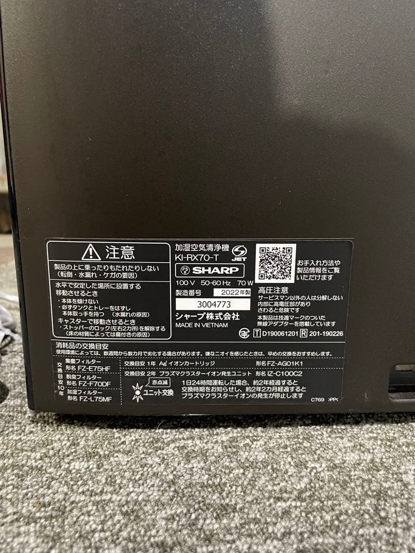 2022年製 SHARP 加湿空気清浄機 KI-RX70-T