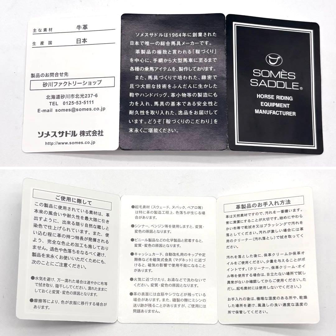 ✨激レア✨ソメスサドル キャバレッティ ショルダーバッグ JRA70周年 レザー
