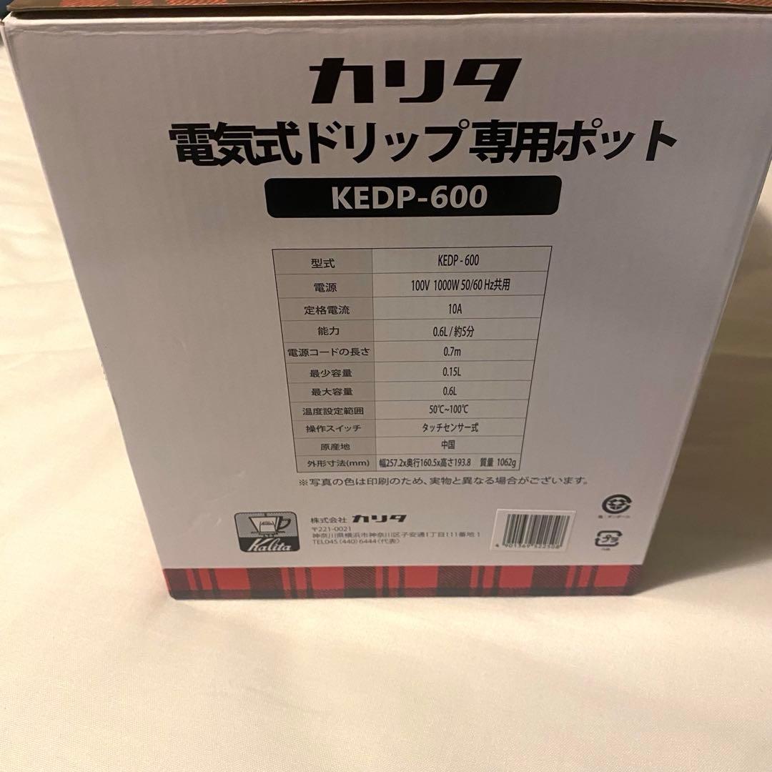 新品箱あり カリタ KEDP-600 ホワイト 電気式ドリップ専用ケトル