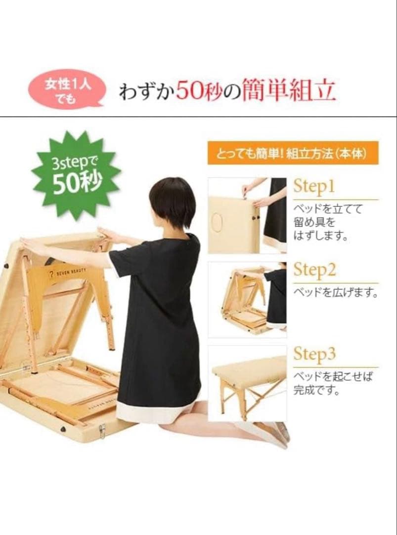 エステベット 折りたたみマッサージベッド