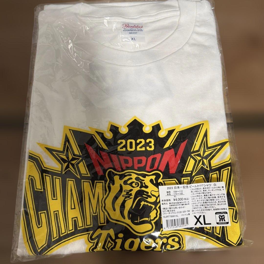 2023年　阪神タイガース優勝グッズ