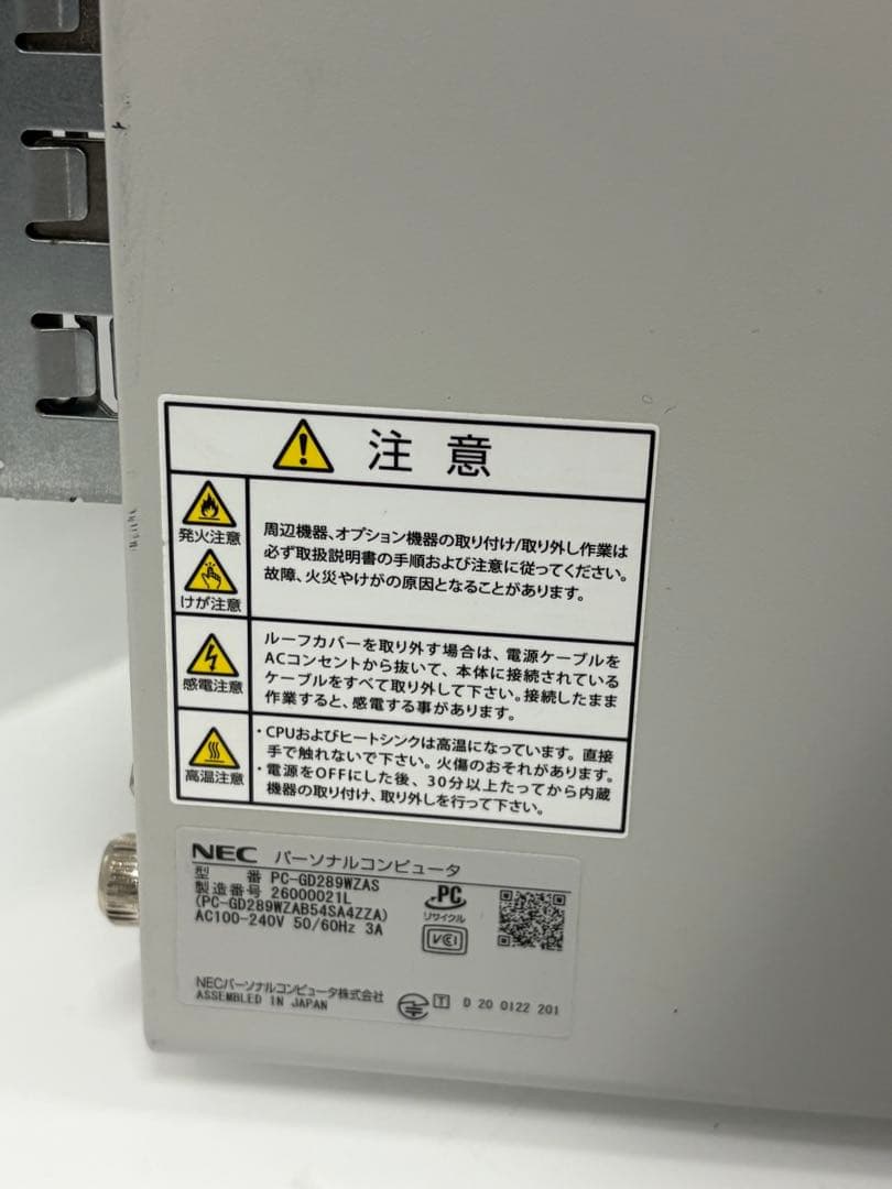 ⭐️M1203A⭐️NECデスクトップi9-10900/32GB/SSD1TB