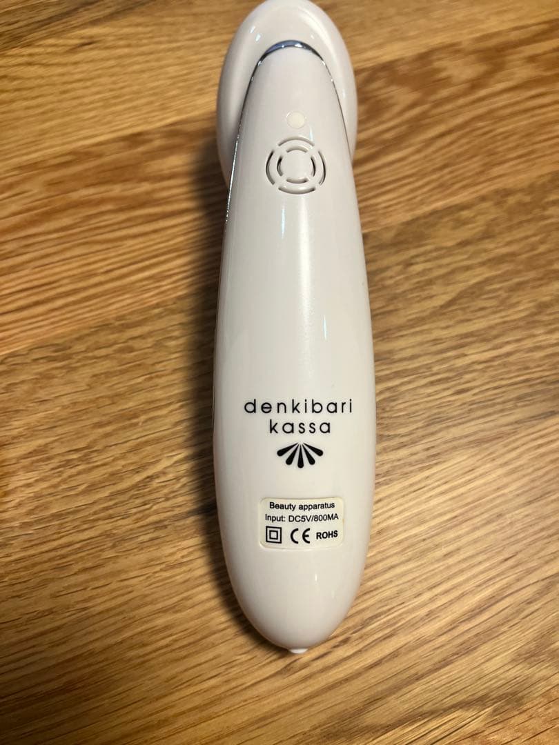 デンキバリカッサ