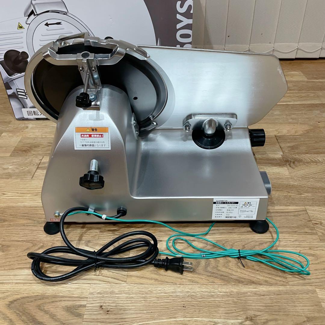 【未使用】KIPROSTAR PRO-250YS-BT1 ミートスライサー　業務