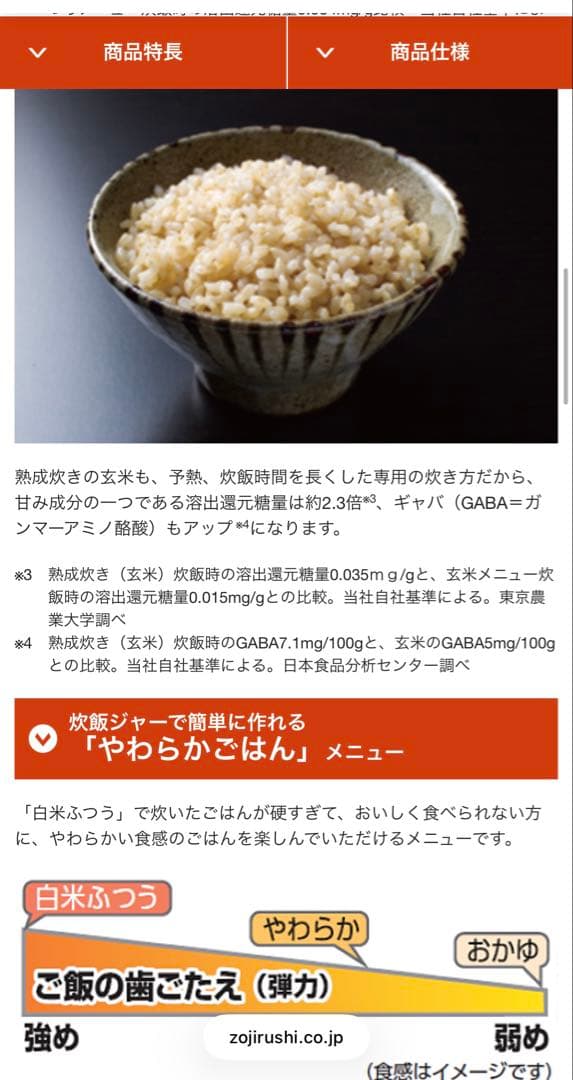 【美品】象印 圧力IH炊飯ジャー 極め炊き 5.5合炊きプレミアムブラウン