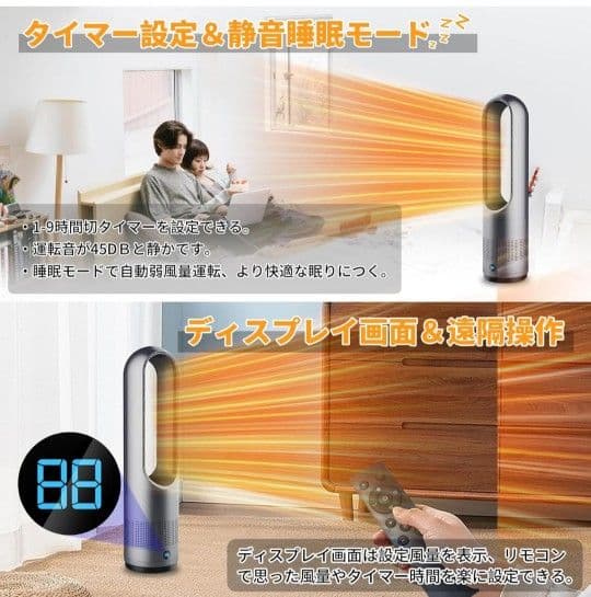 セラミックヒーター タワーファン AM-018JR