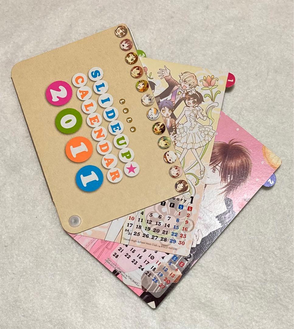 LaLa 2011 カレンダー　1月号　付録