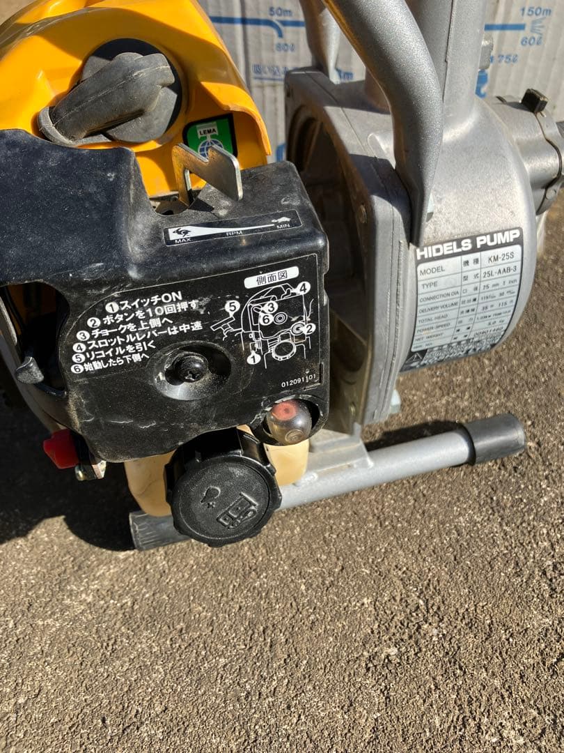 KOSHIN KM-25S ポンプ 中古