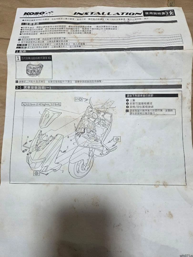 KOSO 　シグナスX 5型ヘッドライト美品