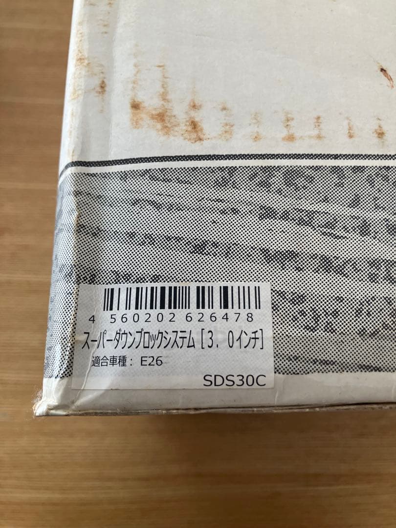 【欠品有】日産NV350用　玄武スーパーダウンブロックシステム[3.0インチ]