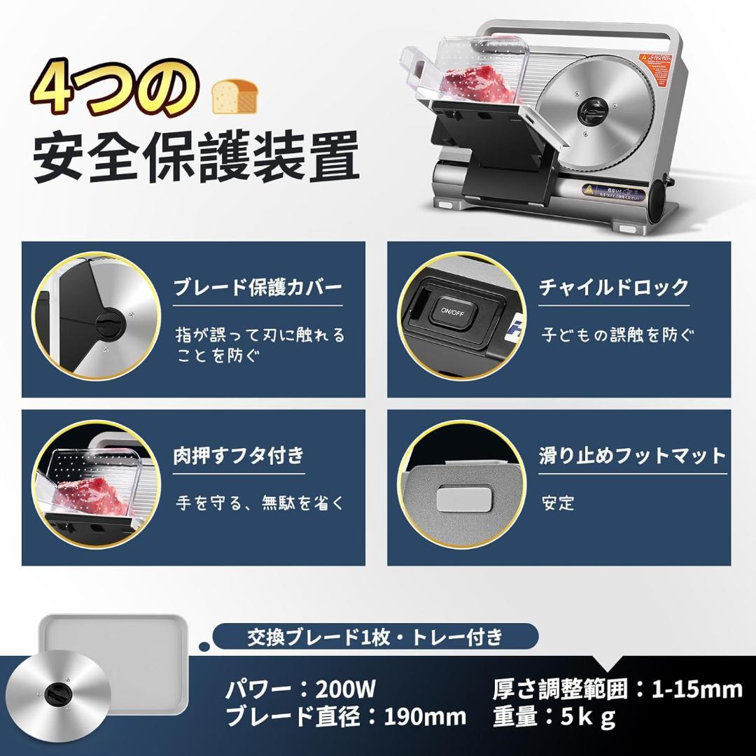 Hanchen 電動スライサー 【折りたたみ式】 ミートスライサー 肉スライサー