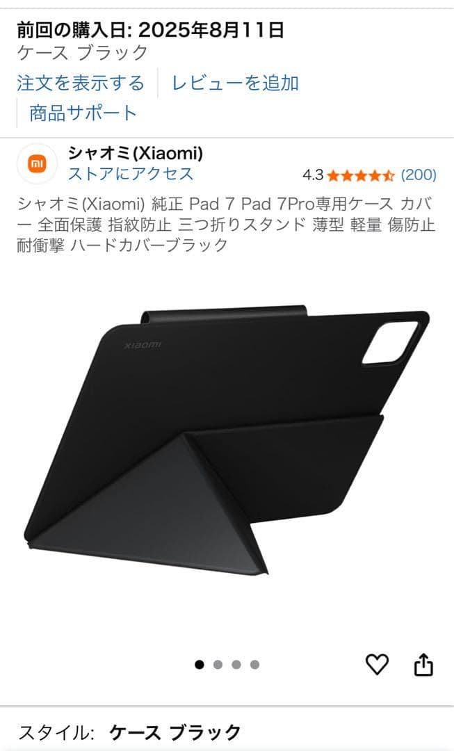 Xiaomi Pad 7 Pro グリーン 8G+128G 純正カバー付