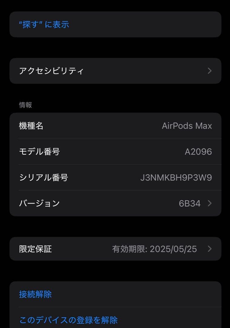 AirPods MAX シルバー 第一世代