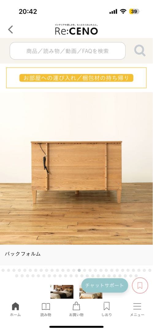 最終値下げ　1月15日まで出品 recenoクイーンサイズ ベッドフレーム