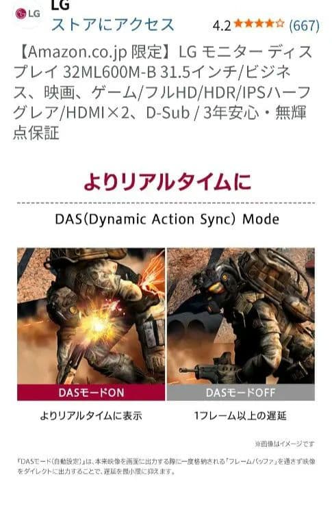 LG 31.5インチ モニター 32ML600M-B