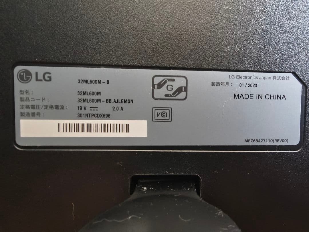 LG 31.5インチ モニター 32ML600M-B