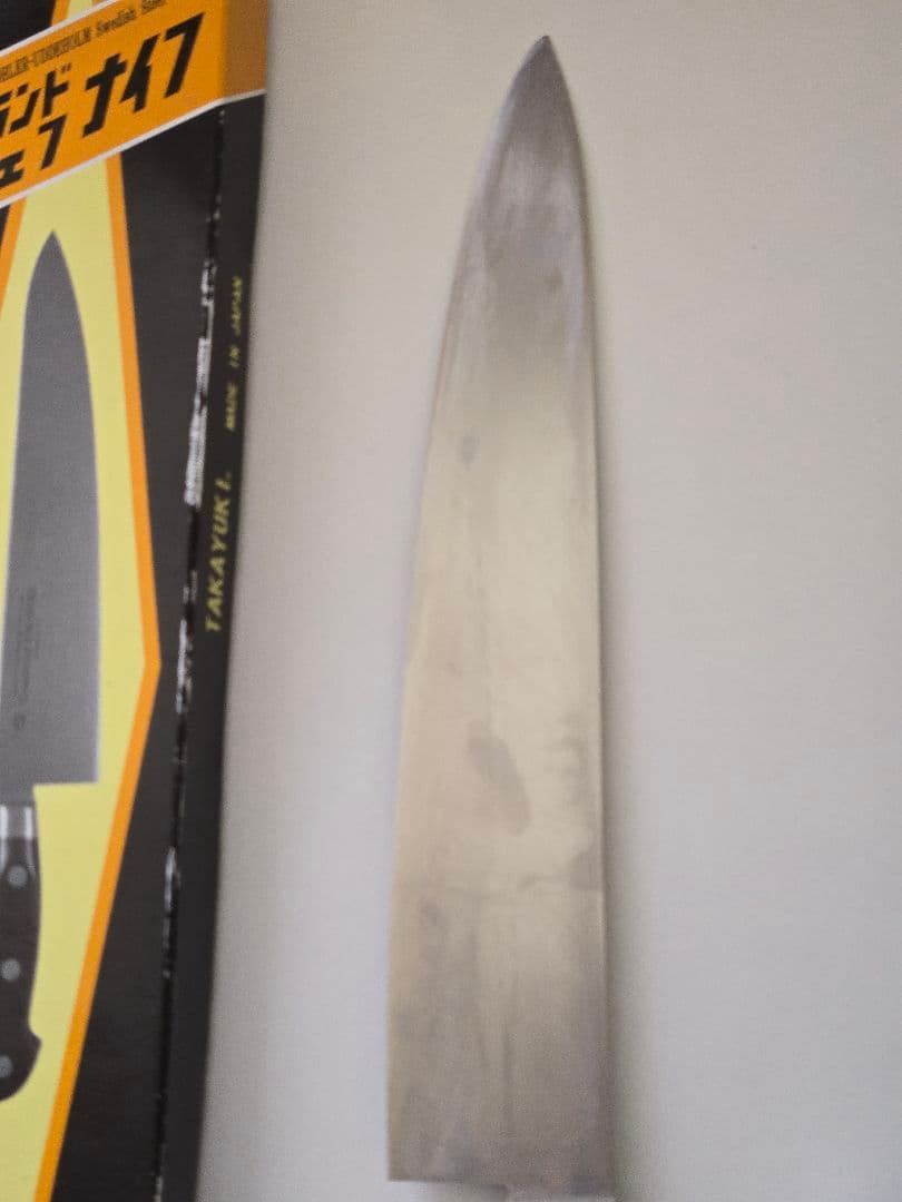 堺孝行　グランドシェフ牛刀　240mm